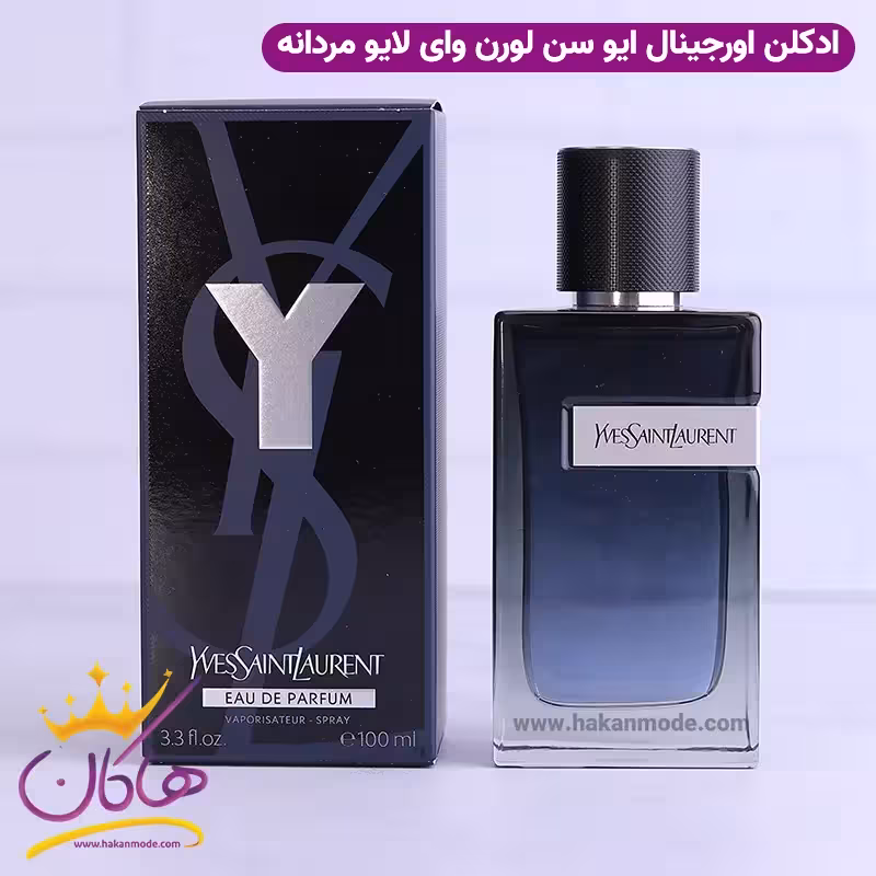 ادکلن ایوسن لورن وای لاو | Yves Saint Laurent Y