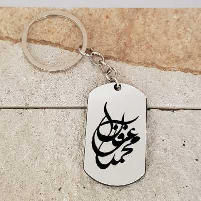 جاکلیدی ترمه ۱ مدل محمدعرفان کد Sam 1755