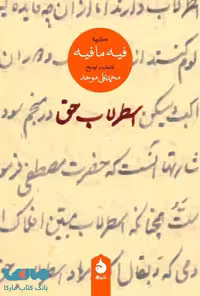 اسطرلاب حق نشر ماهی