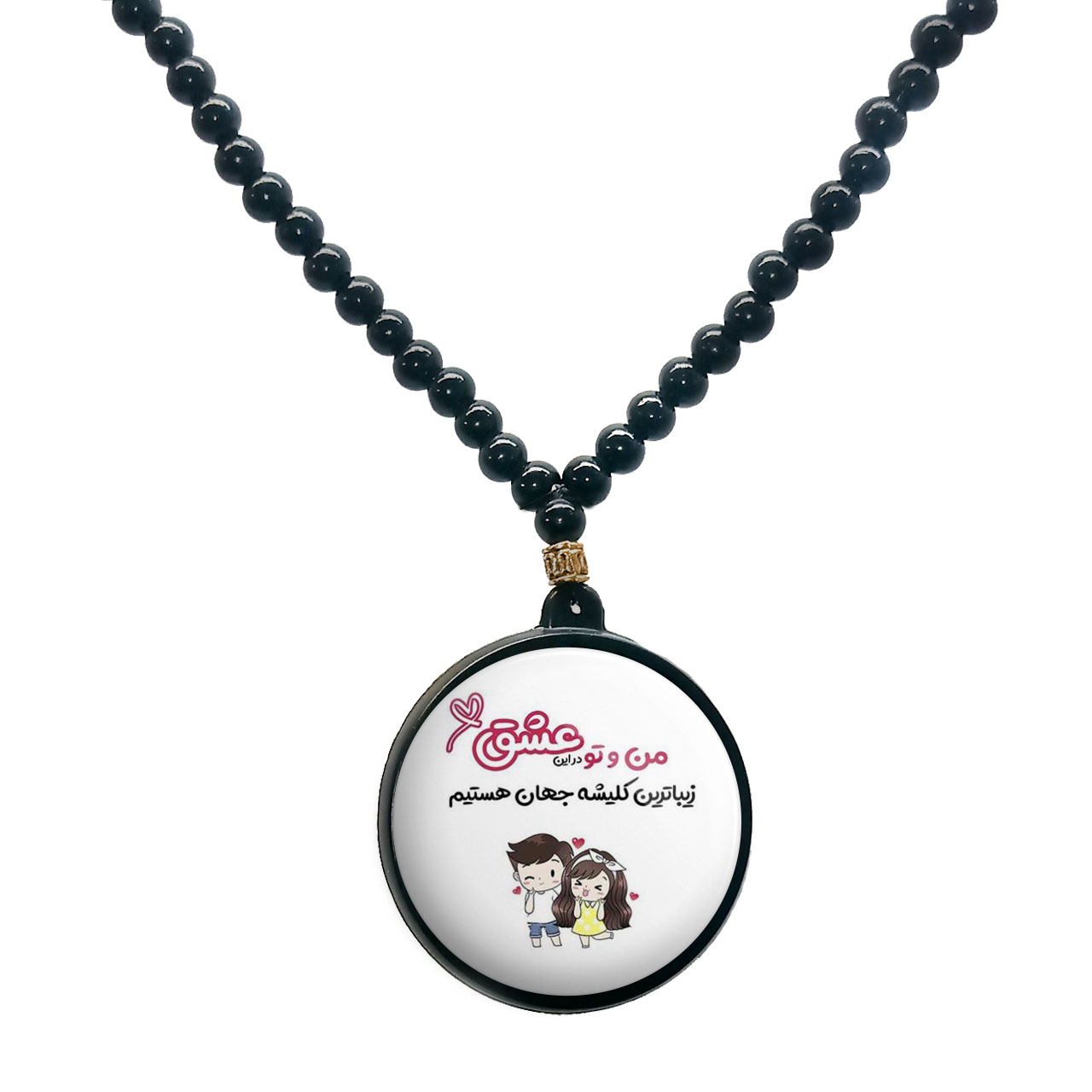 گردنبند پرمانه طرح عاشقانه کد pmd.5425 مدل دو طرفه