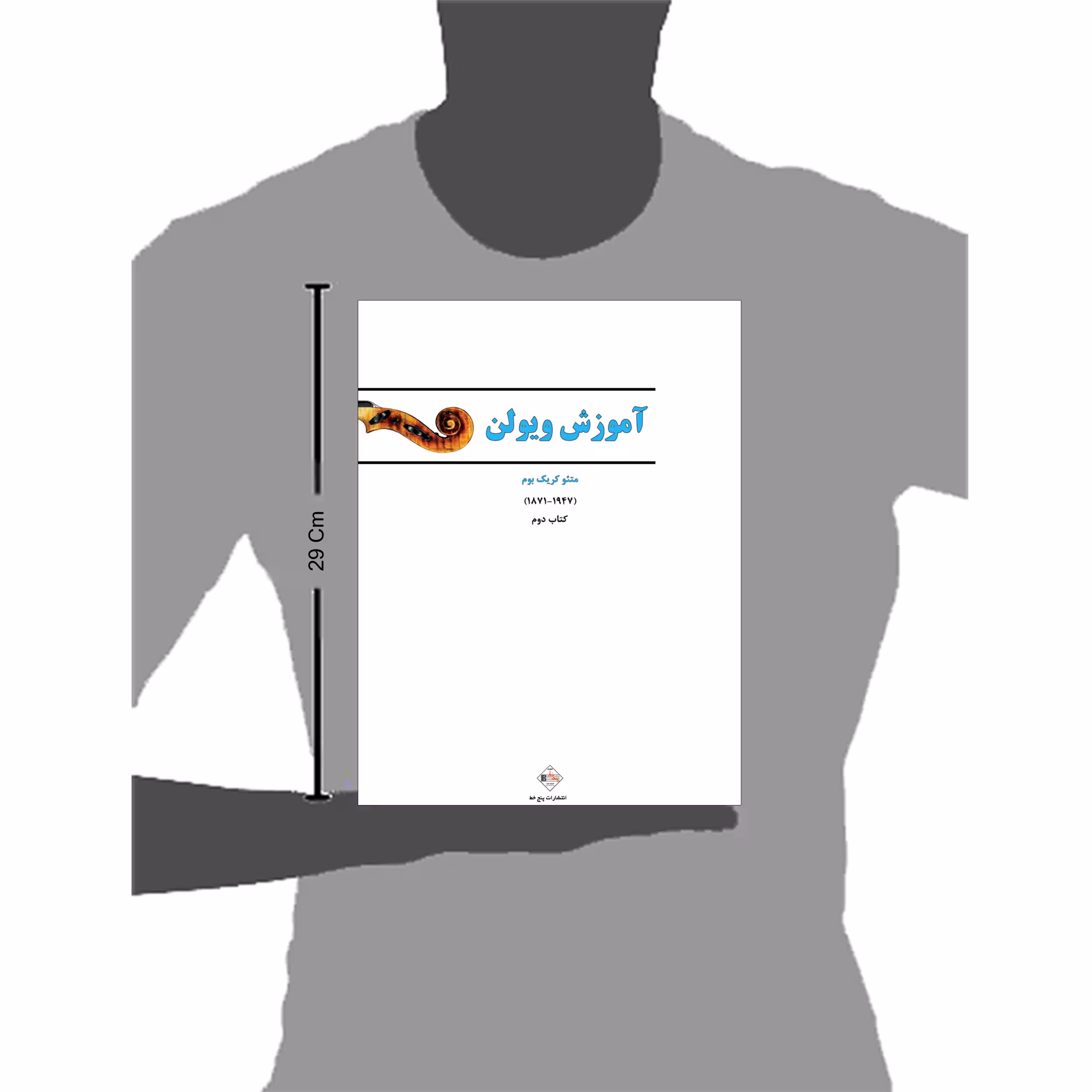 کتاب آموزش ویولن اثر متئو کریک بوم انتشارات پنج خط جلد 2