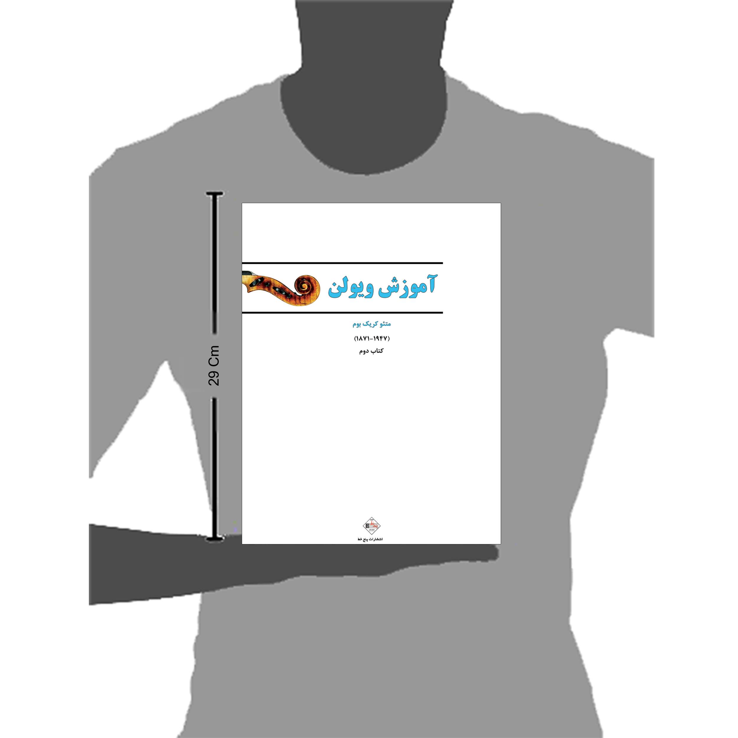 کتاب آموزش ویولن اثر متئو کریک بوم انتشارات پنج خط جلد 2