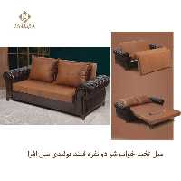 مبل تخت خواب شو دو نفره فیلد