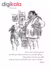 کتاب آقای بوگندو اثر دیوید والیامز انتشارات گیسا