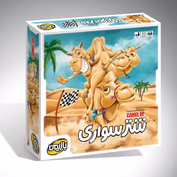 بازی فکری شتر سواری