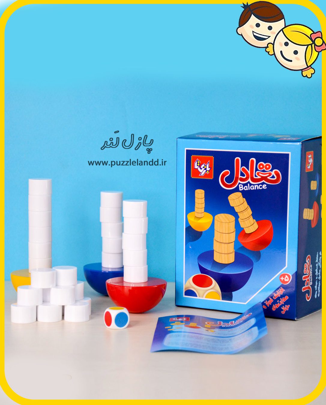 تعادل