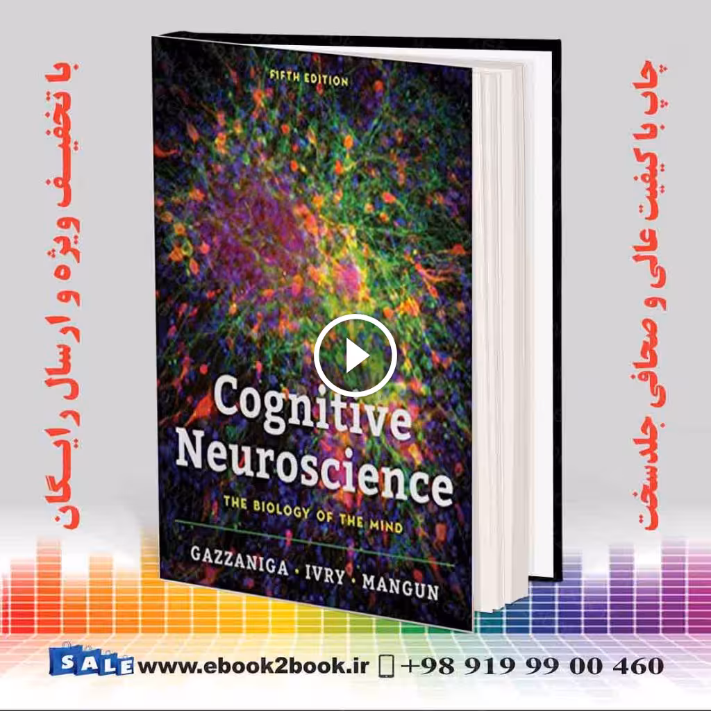 Cognitive Neuroscience The Biology of the Mind | کتاب گازانیکا علوم اعصاب شناختی: زیست شناسی ذهن