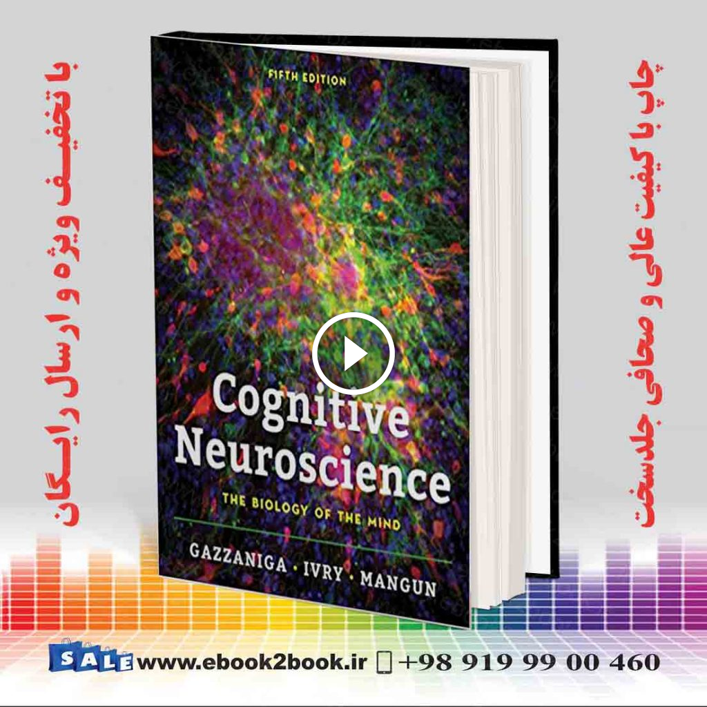 Cognitive Neuroscience The Biology of the Mind | کتاب گازانیکا علوم اعصاب شناختی: زیست شناسی ذهن