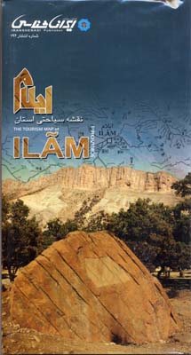 نقشه سیاحتی استان ایلام