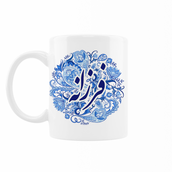 ماگ رژارت مدل اسم فرزانه