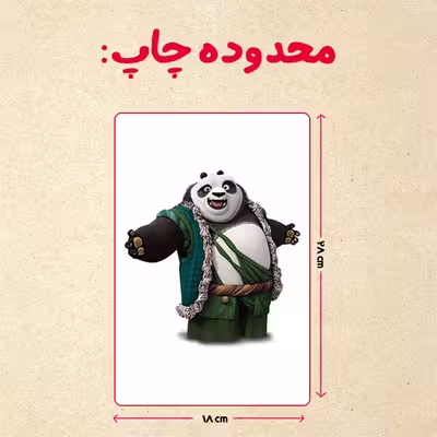پازل 35 تکه مدل پاندا مونگ فو کار کد 97