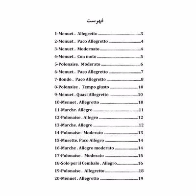 کتاب آناماگدالنا باخ اثر یوهان سباستین باخ انتشارات پنج خط