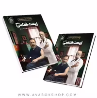 کتاب همه چی تموم زیست شناسی جامع نشر دریافت