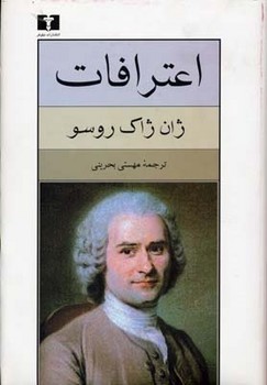 اعترافات | مرکز فرهنگی آبی