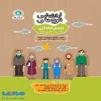 ارزشیابی توصیفی پنجم ابتدایی گل واژه