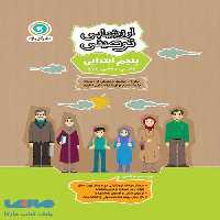 ارزشیابی توصیفی پنجم ابتدایی گل واژه
