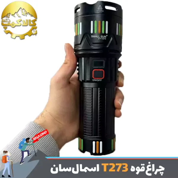 چراغ قوه پلیسی زوم دار اسمال سان مدل ZY-T273