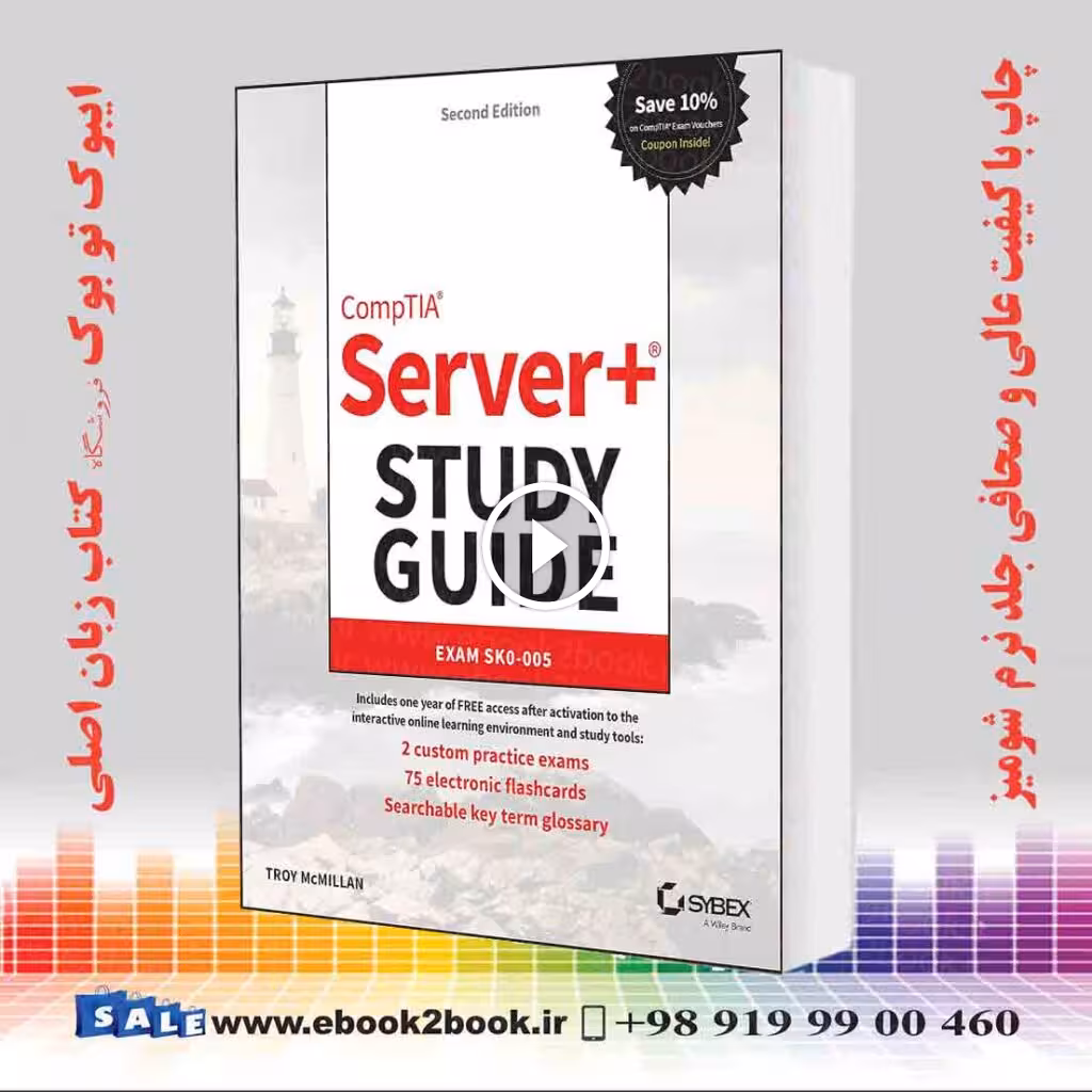 CompTIA Server  Study Guide : Exam SK0-005 2nd Edition