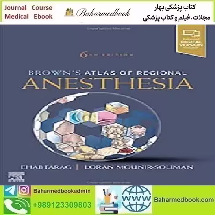Brown's Atlas of Regional Anesthesia Video 2021
