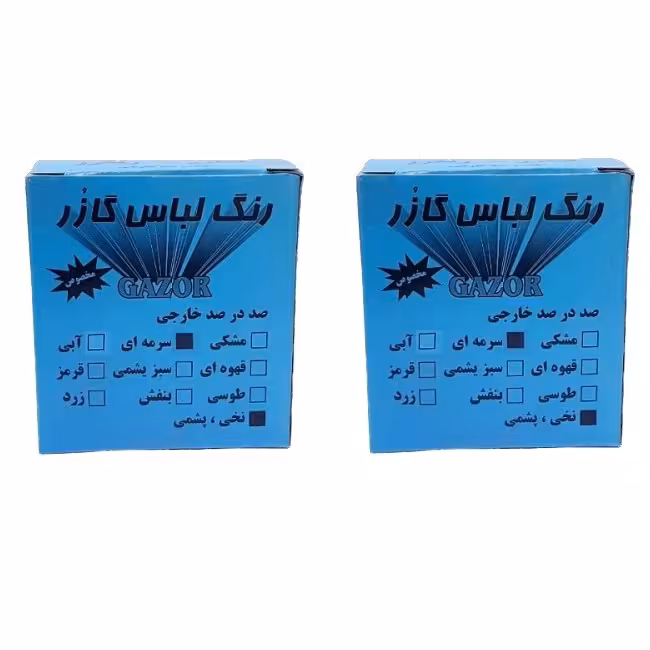 رنگ لباس سرمه ای گازر کد 02 وزن 10 گرم مجموعه دو عددی