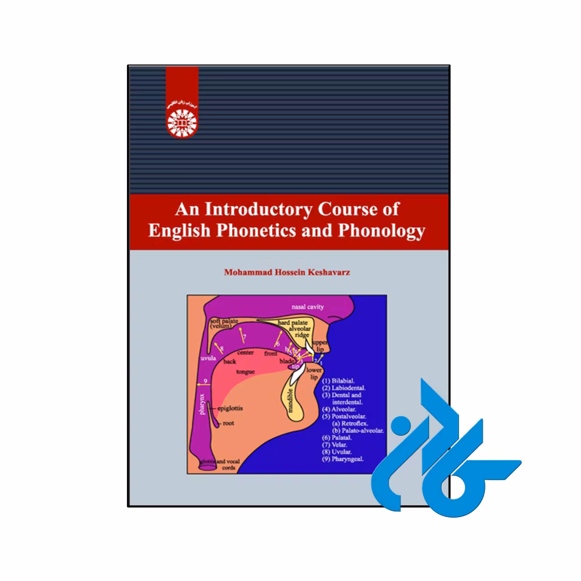 خرید و قیمت کتاب An Introductory Course of English Phonetics and Phonology از فروشگاه کـــادن