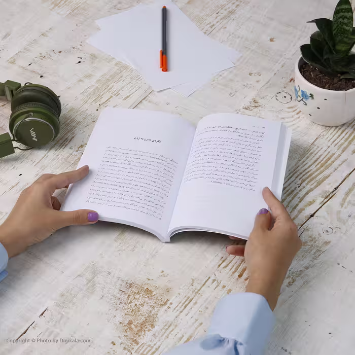کتاب زبان باز اثر داریوش آشوری نشر مرکز