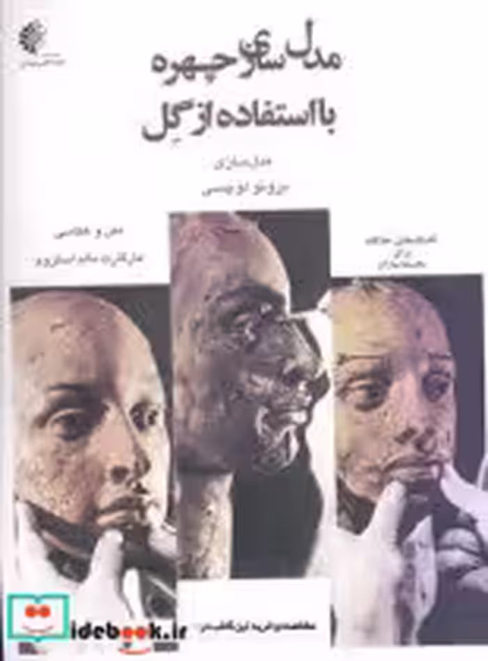 قیمت و خرید کتاب مدرسه طراحی اثر والتر فاستر | ایده بوک