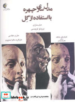 قیمت و خرید کتاب مدرسه طراحی اثر والتر فاستر | ایده بوک