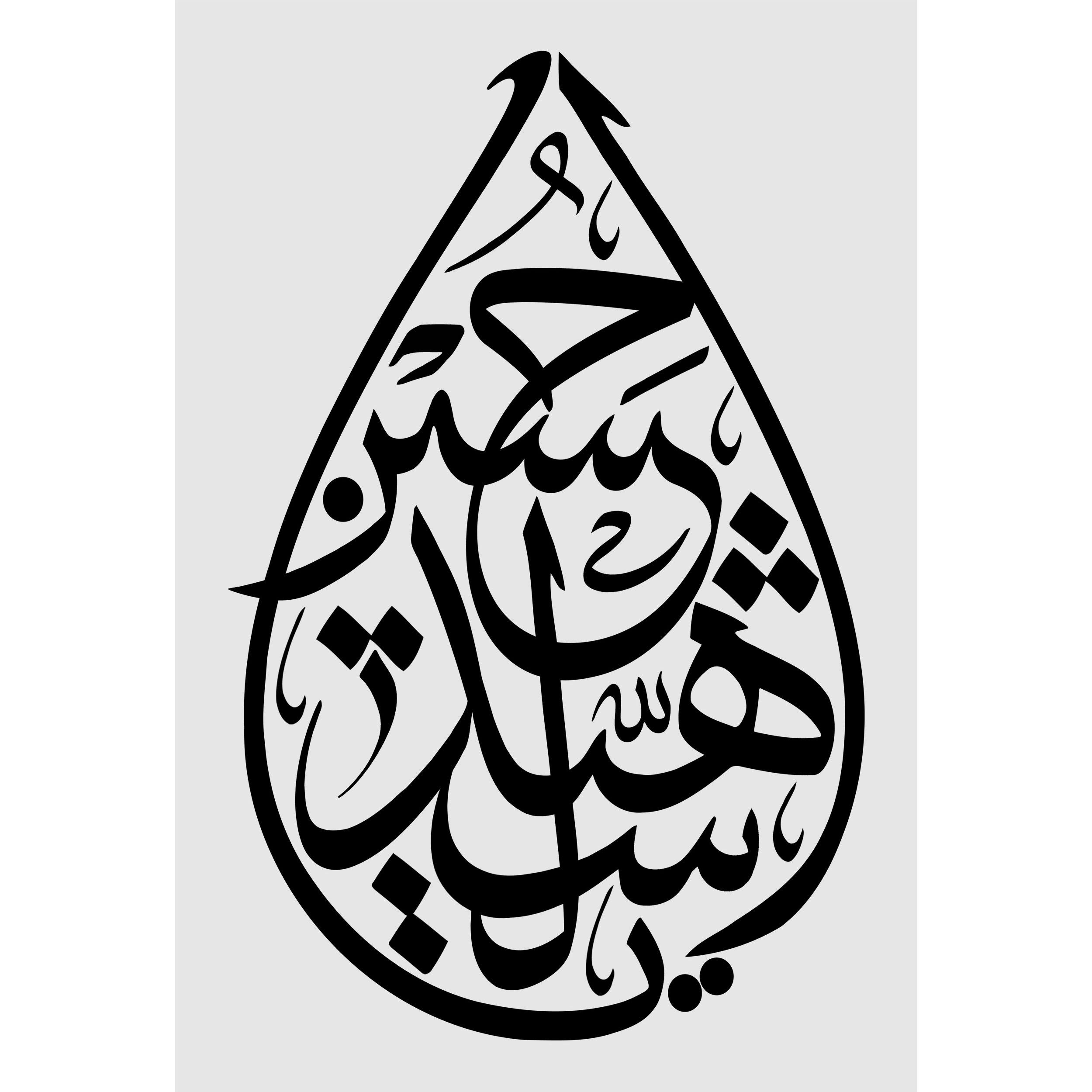 تابلو شاسی مدل یا حسین شهید T2570