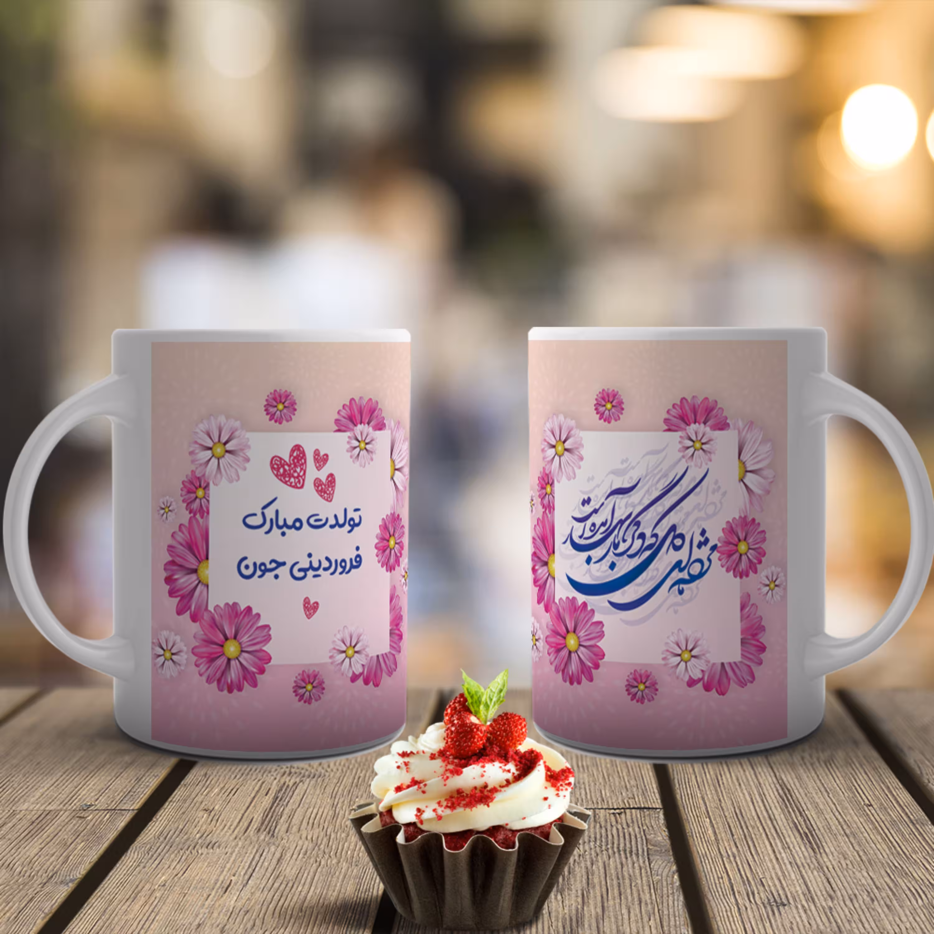 ماگ تولد فروردین- 08