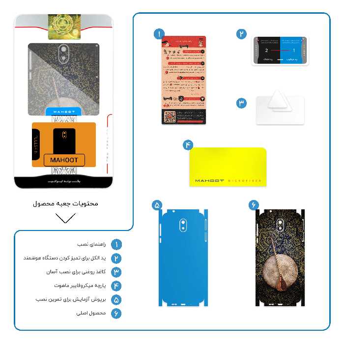 برچسب پوششی ماهوت مدل Setar-Daf-Instruments-FullSkin مناسب برای گوشی موبایل نوکیا 3.1
