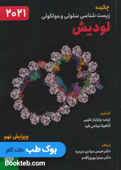 چکیده زیست شناسی سلولی و مولکولی لودیش 2021