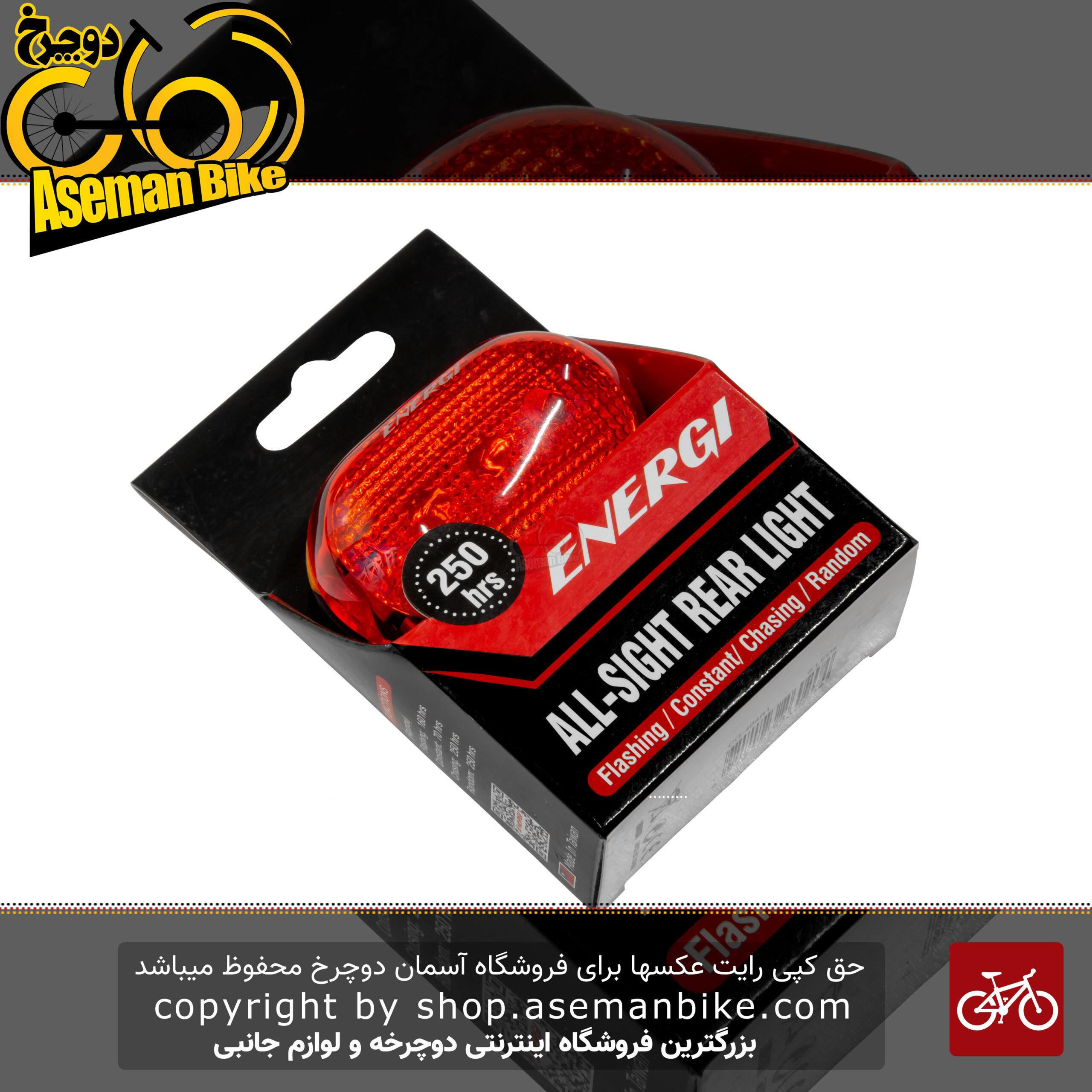 چراغ عقب دوچرخه انرژی مدل CG-404R1 قرمز ساخت تایوان Energi Rear-Bicycle-Light-ALL-SIGHT-REAR-LIGHT-CG-404R1