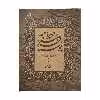 کتاب بوستان هنر خط اثر حبیب الله فضائلی انتشارات سروش 