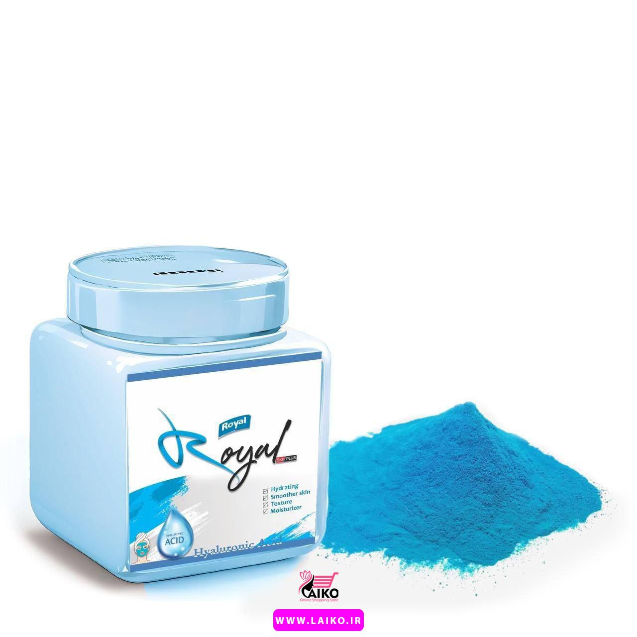 ماسک پودری لاتکسی هیالورونیک اسید رویال Royal