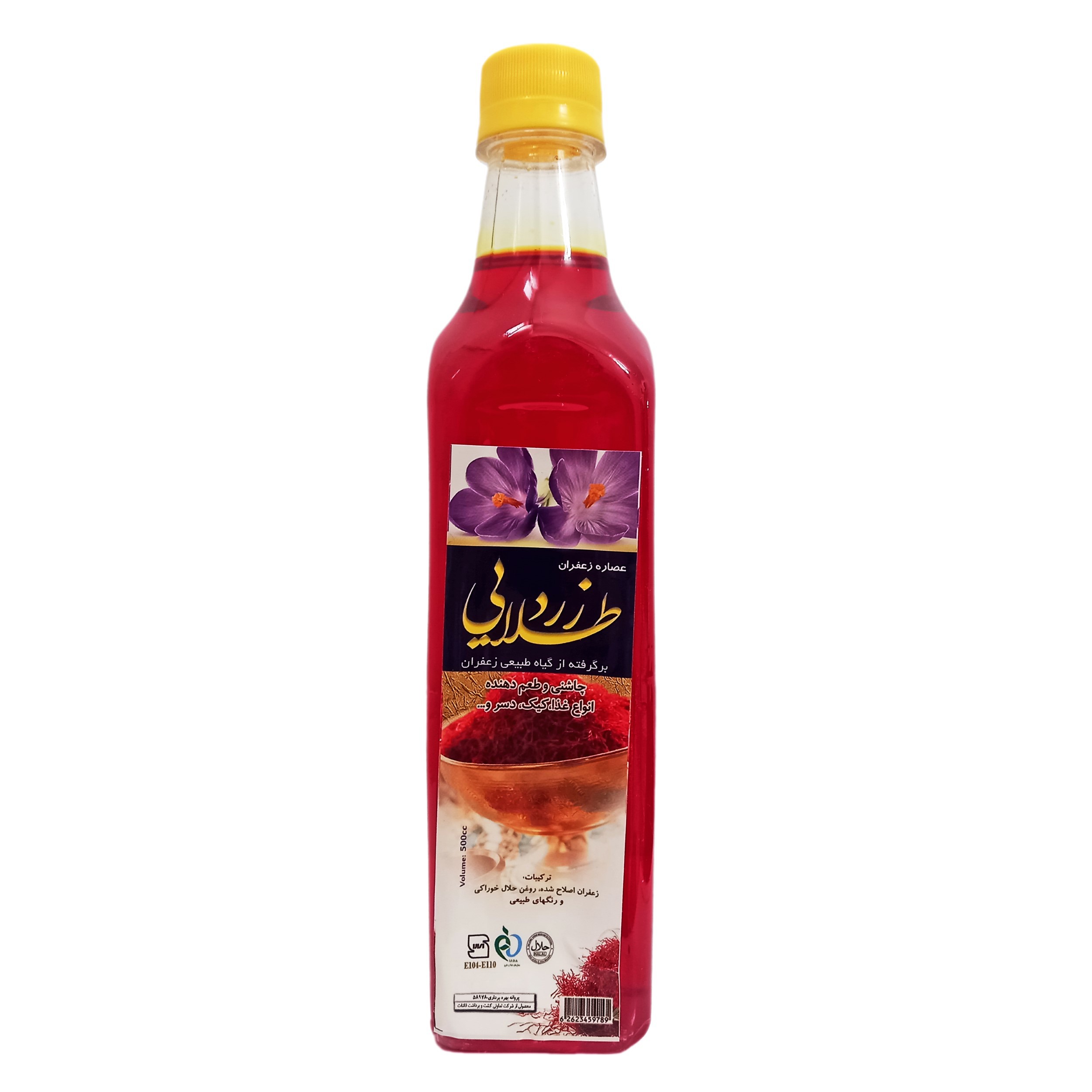 عصاره زعفران زرد طلایی (رنگ غذا) - 500 میلی لیتر