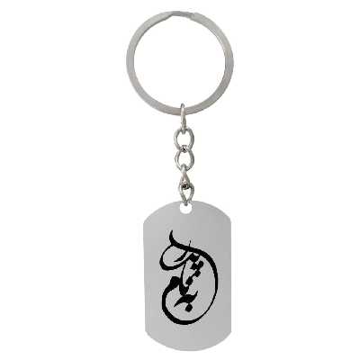 جاکلیدی ترمه ۱ مدل به نام پدر کد Sam 1821