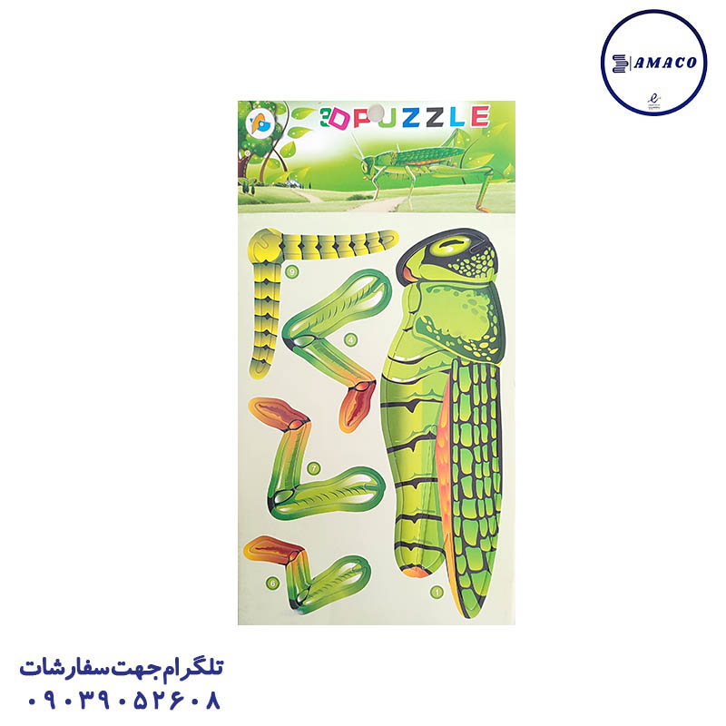 ماکت 3 بعدی کوچک