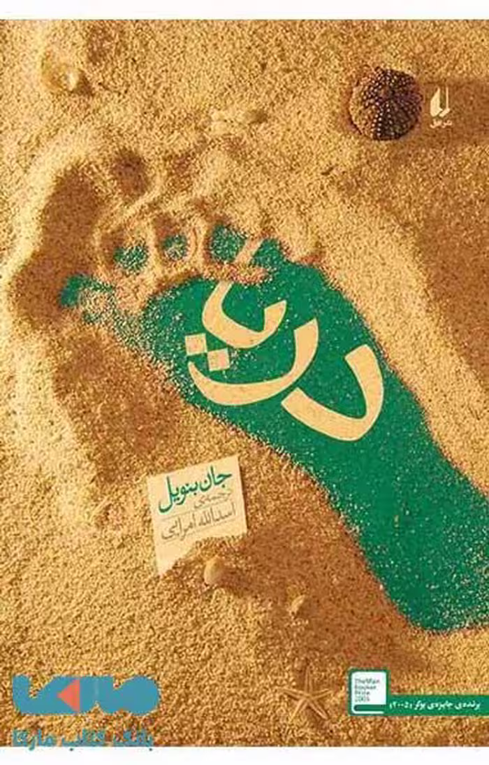 دریا نشر افق