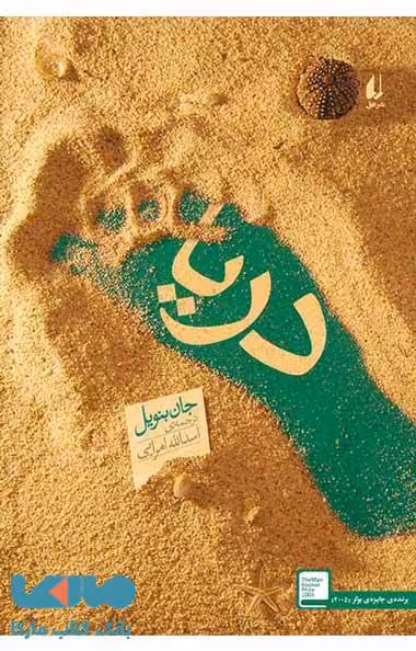 دریا نشر افق