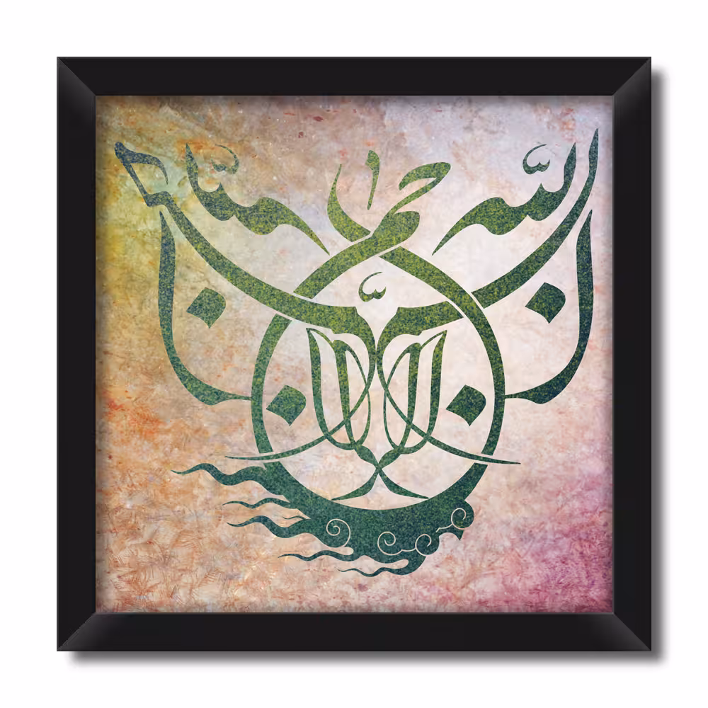 تابلو فنچ آرت طرح بسم الله کد GPH284