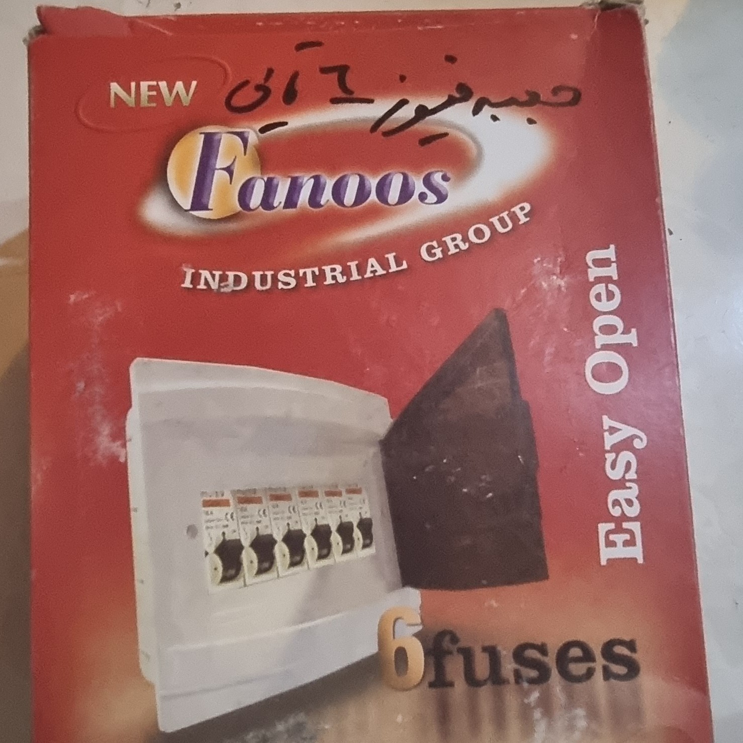 جعبه فیوز  6 تایی