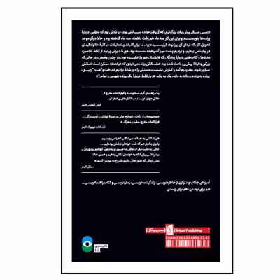 کتاب پرنده به پرنده اثر آن لاموت نشر بیدگل