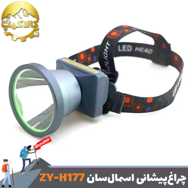 چراغ پیشانی اسمال سان مدل ZY-H177