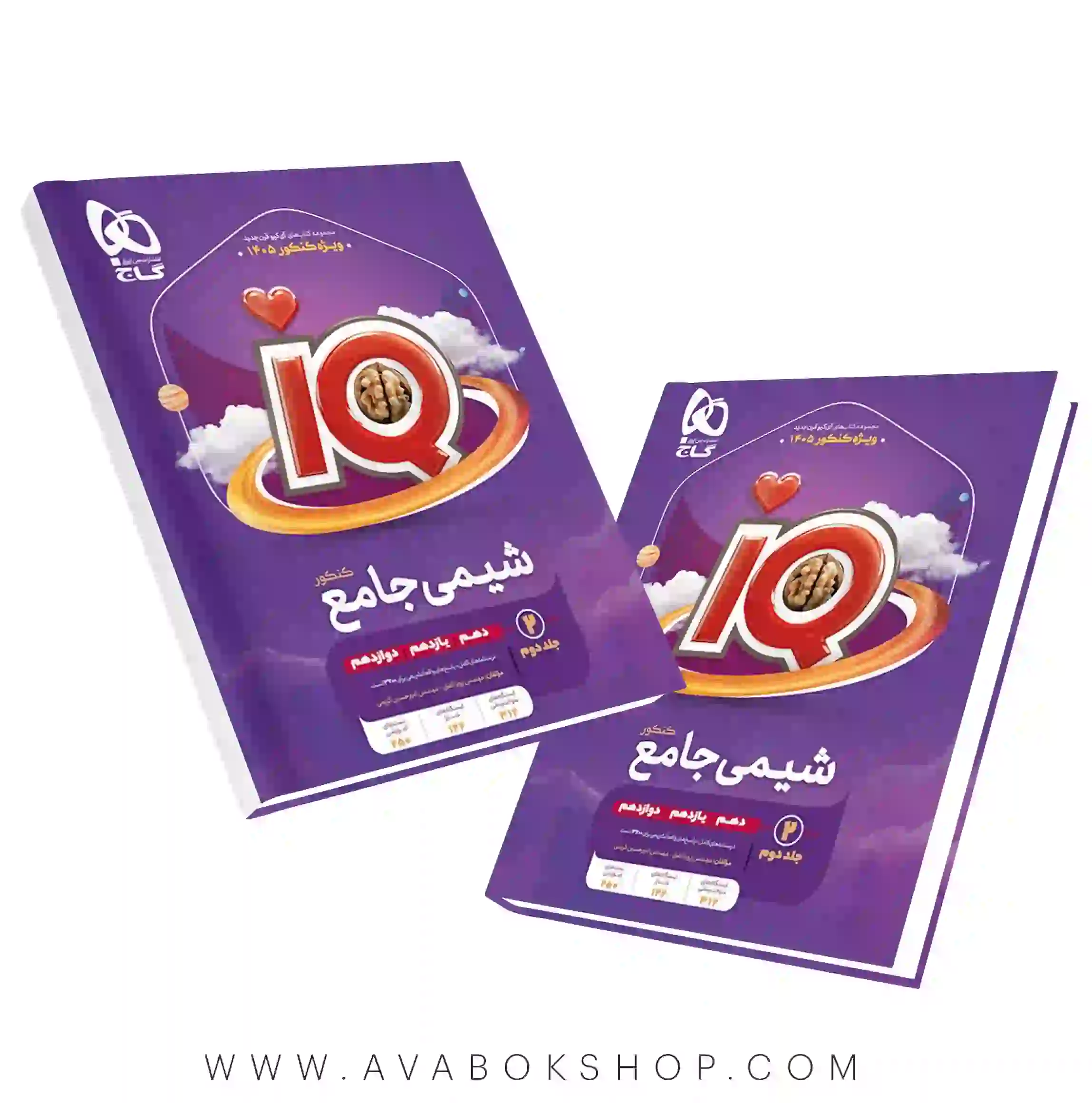 کتاب شیمی جامع IQ آی کیو جلد دوم