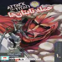 خرید کتاب مانگا 1 ATTACK ON TITAN حمله به تایتان نشر شما | ایده بوک