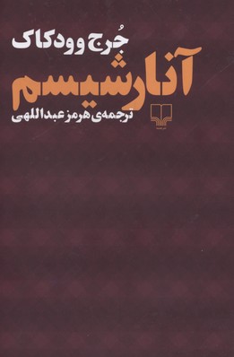 آنارشیسم