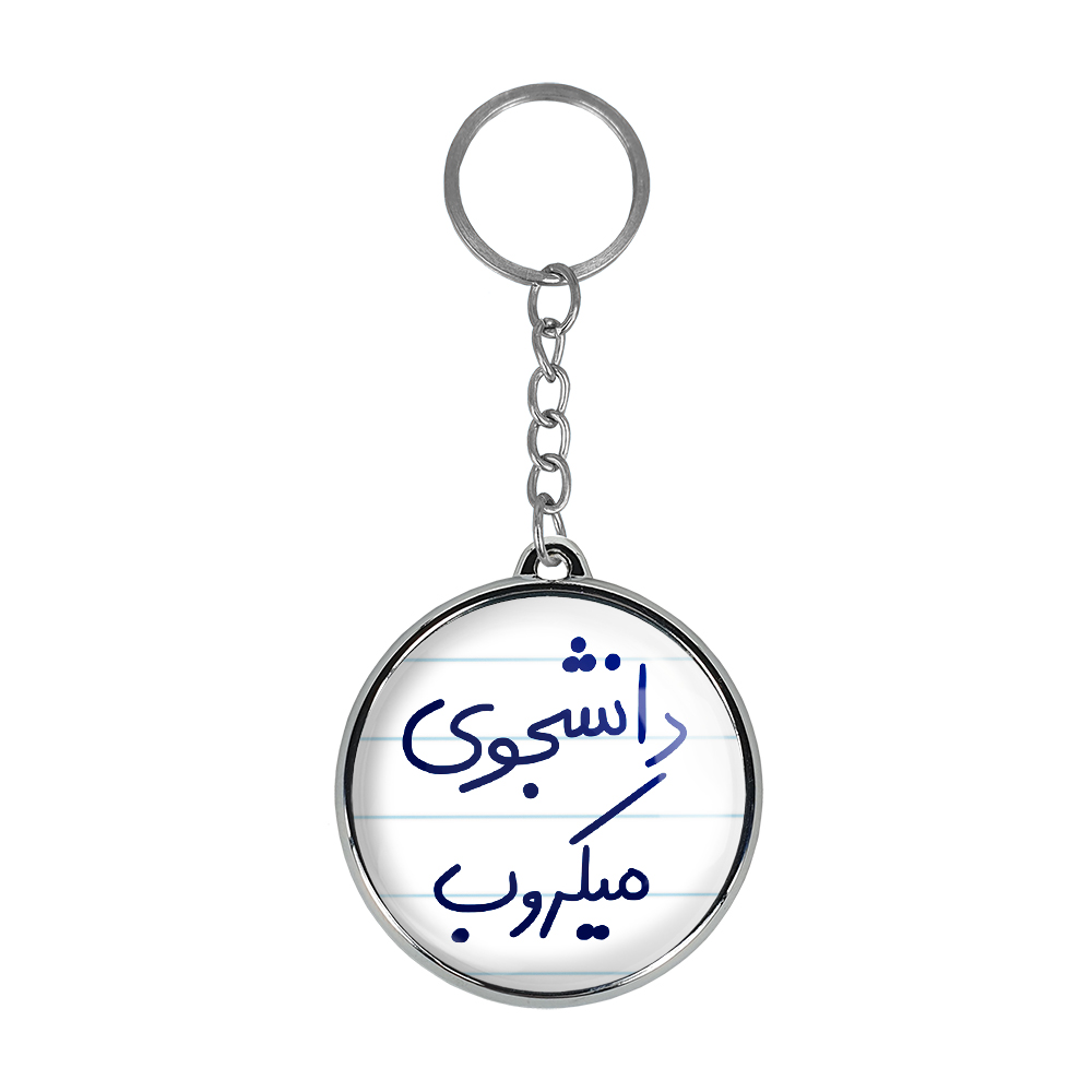 جاکلیدی خندالو طرح دانشجوی میکروب مدل دوطرفه کد 58355835