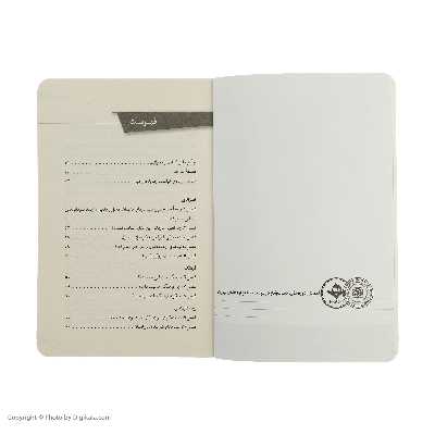 کتاب مدیر عالی اثر جیم کلیفتون و جیم هارتر نشر هورمزد