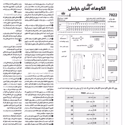 الگو خیاطی شلوار مردانه کد 113 متد مولر سایز 44 تا 60